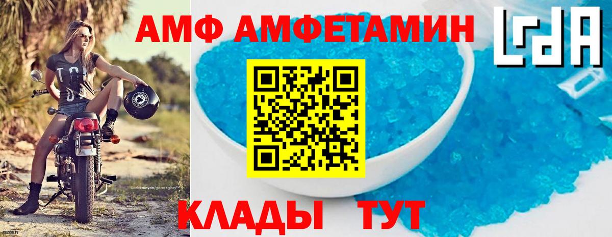 Переславль-Залесский  Amphetamine Premium  Amphetamine  Вход с VPN 