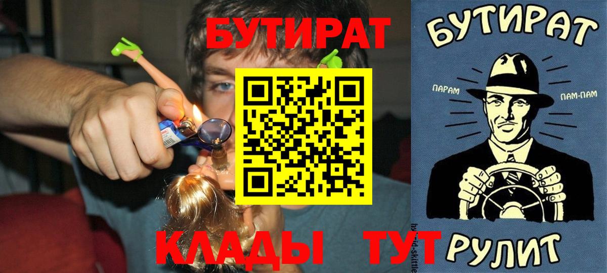 Бутират Butirat  Вход с VPN  Переславль-Залесский 