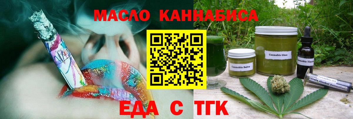 Переславль-Залесский  Cannafood марихуана  Вход с VPN 