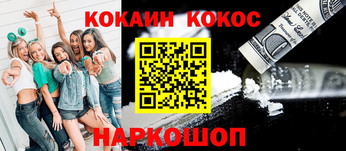 COCAIN 98% Переславль-Залесский
