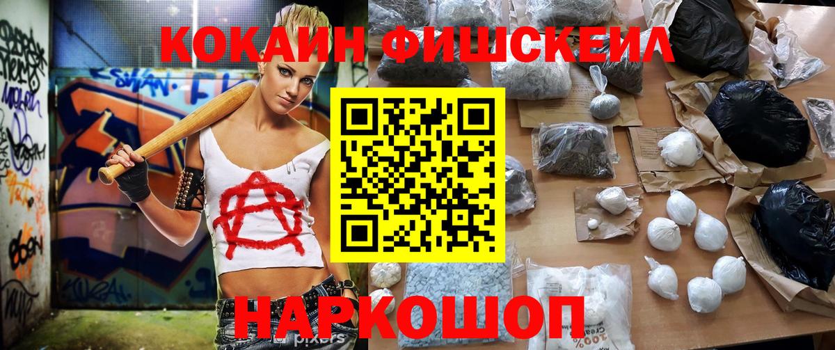 Кокаин 97%  COCAIN VHQ  Переславль-Залесский  Вход с VPN 