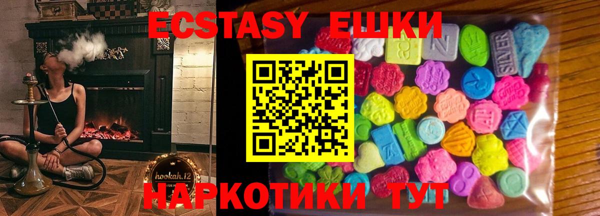 ЭКСТАЗИ  ЭКСТАЗИ ешки  ЭКСТАЗИ 300 mg  Вход с VPN  Переславль-Залесский 