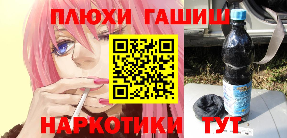 Гашиш 40% ТГК  Гашиш Premium  Переславль-Залесский  Вход с VPN 
