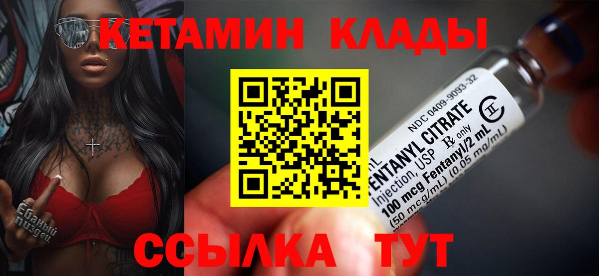 Переславль-Залесский  Кетамин VHQ  Вход с VPN 