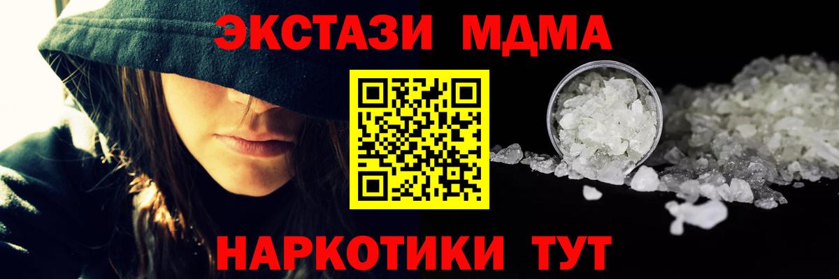 Переславль-Залесский  MDMA  Вход с VPN  MDMA кристаллы 