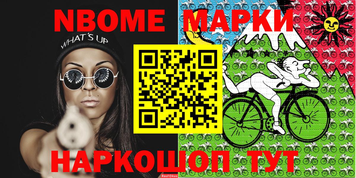 Переславль-Залесский  наркота  Марки NBOMe  Вход с VPN  Марки NBOMe 1,8мг 