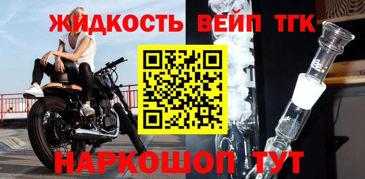 Переславль-Залесский  ТГК гашишное масло  ТГК жижа  Вход с VPN 